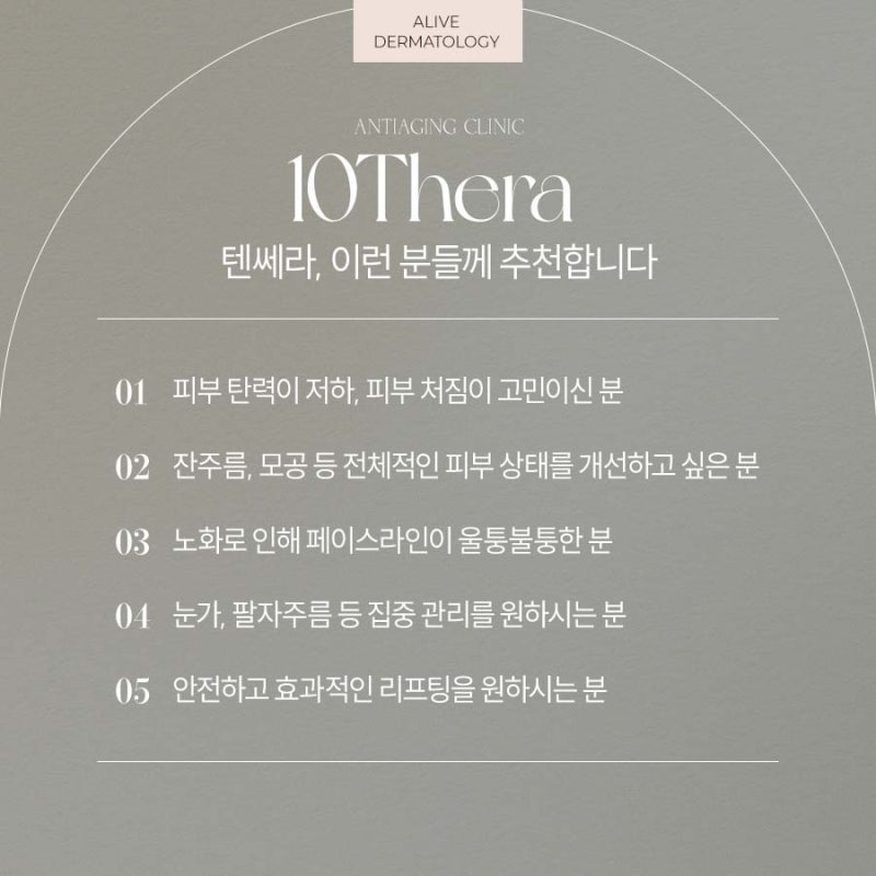 동안 유지하는 반포텐쎄라가 궁금하다면? 사진 4