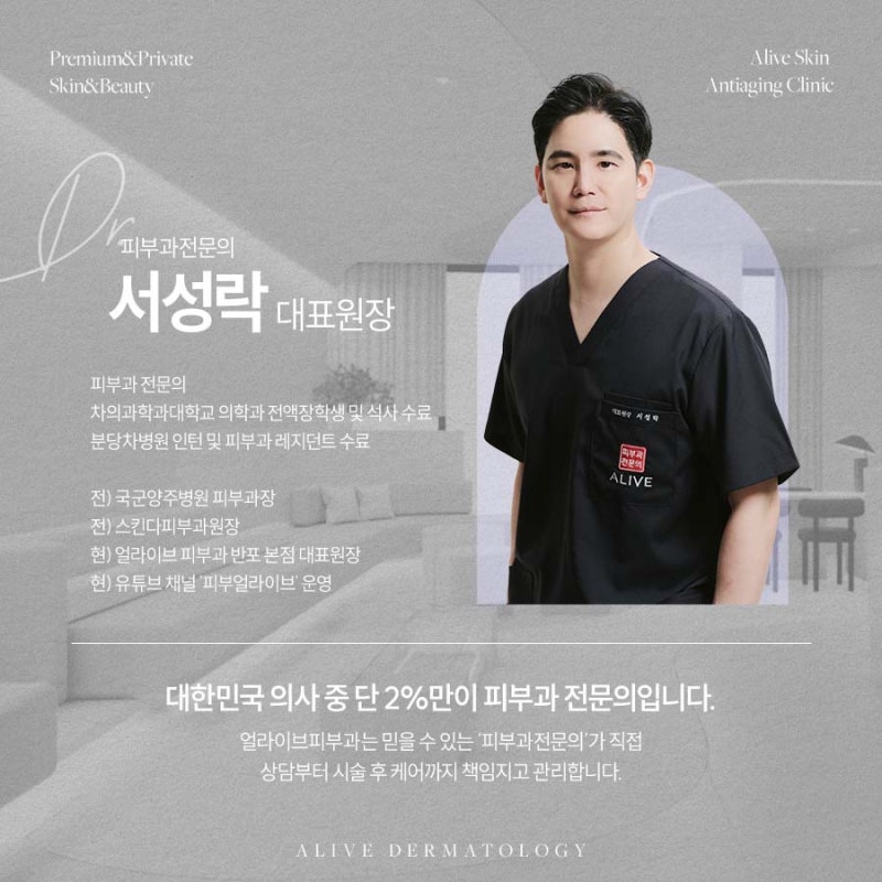 동안 유지하는 반포텐쎄라가 궁금하다면? 사진 6