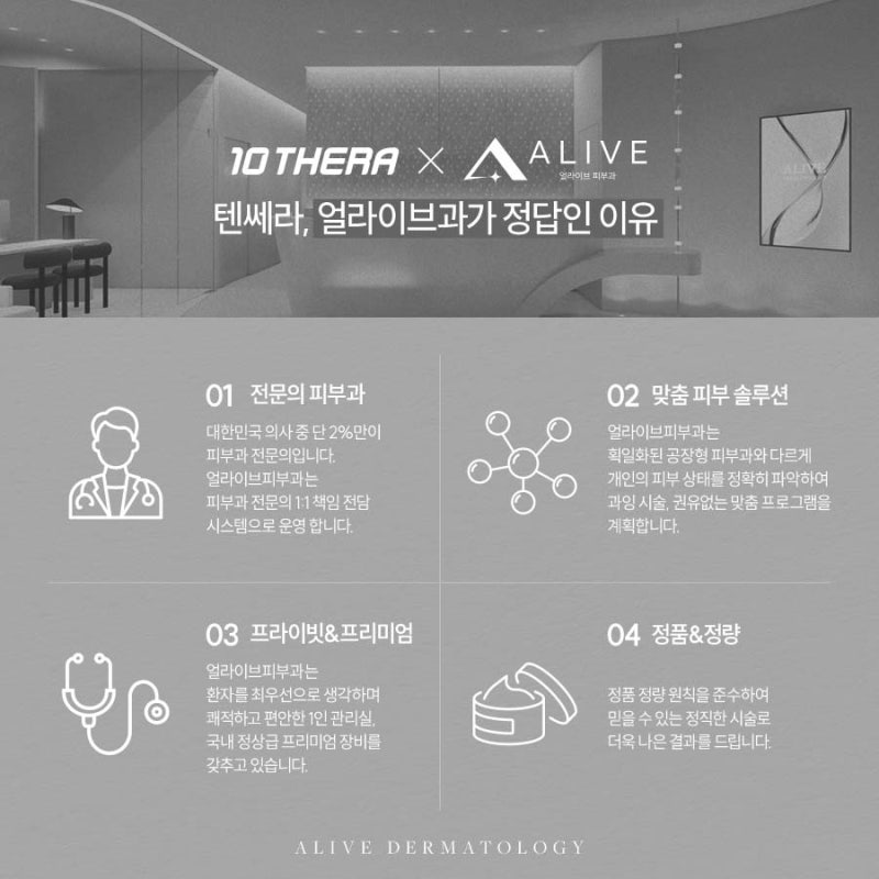 동안 유지하는 반포텐쎄라가 궁금하다면? 사진 5