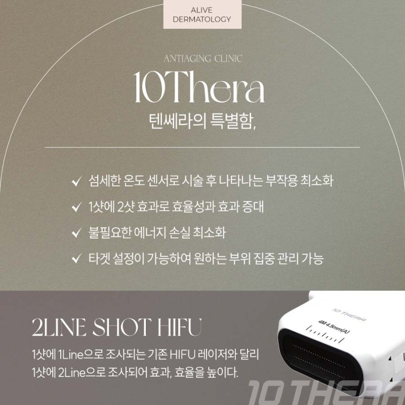 동안 유지하는 반포텐쎄라가 궁금하다면? 사진 3