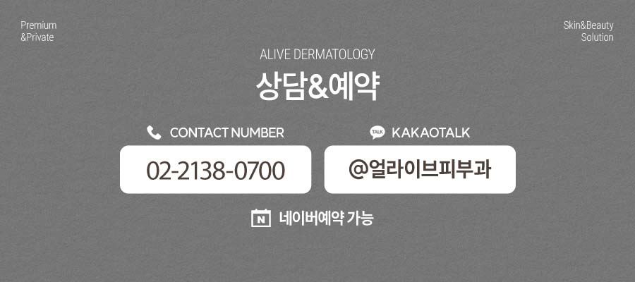 동안 유지하는 반포텐쎄라가 궁금하다면? 사진 9