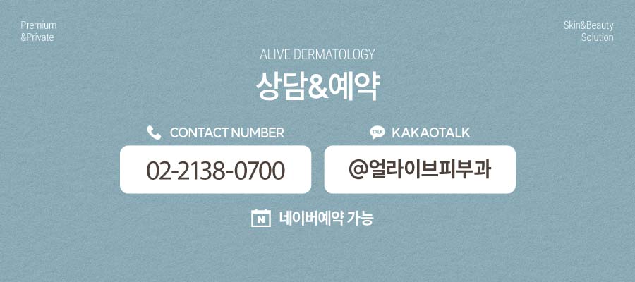 고속터미널역색소질환, 피부의 자신감 낮춰 사진 11