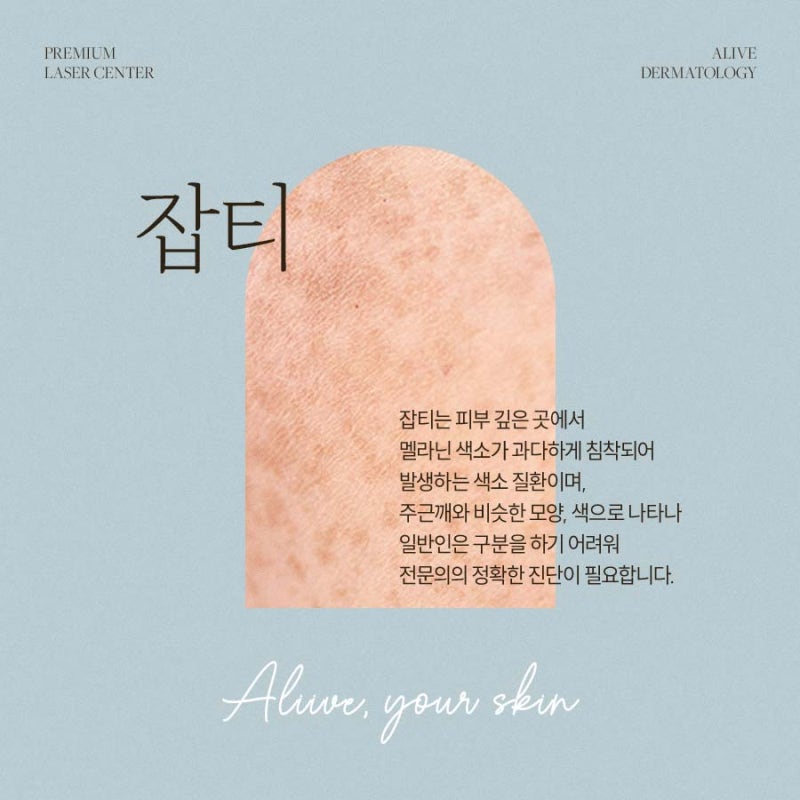 고속터미널역색소질환, 피부의 자신감 낮춰 사진 3