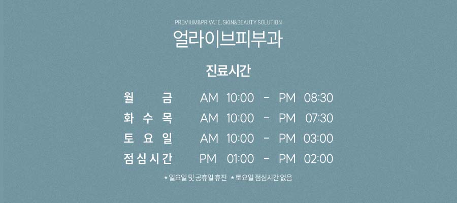 고속터미널역색소질환, 피부의 자신감 낮춰 사진 10