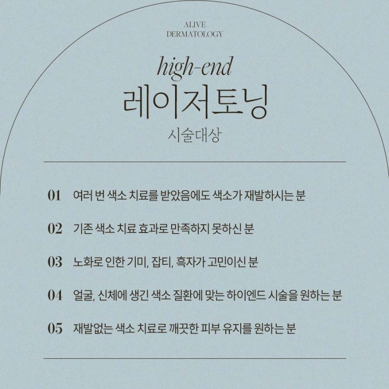 고속터미널역색소질환, 피부의 자신감 낮춰 사진 6
