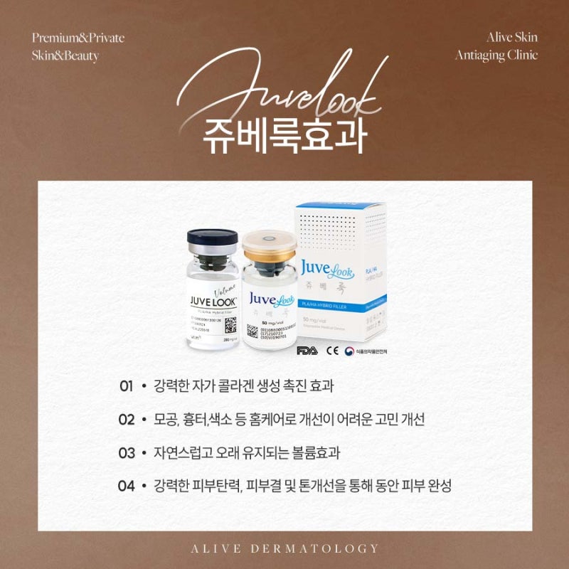 동작쥬베룩볼륨 고려하고 있다면? 사진 3