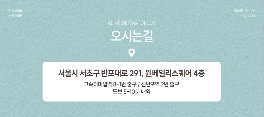 반포동백반증으로 자존감이 낮아지고 있어요. 사진 9