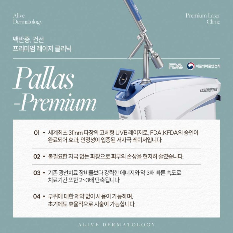 반포동백반증으로 자존감이 낮아지고 있어요. 사진 3