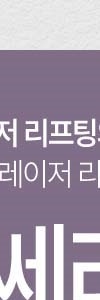 방배동피부과 동안의길 사진 7