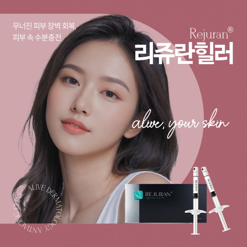 서초동스킨부스터, 편안한 마음으로