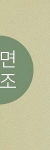 고속터미널역안면홍조 개선 방안 사진 13
