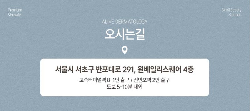 서초동스킨바이브, 궁금하다면? 사진 5
