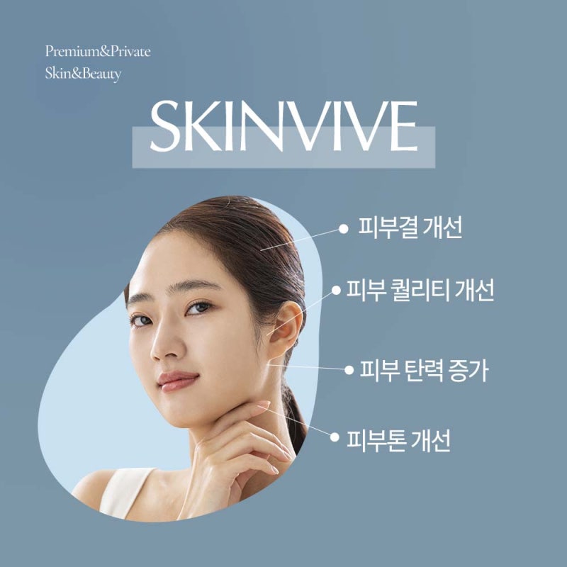 서초동스킨바이브, 궁금하다면? 사진 3