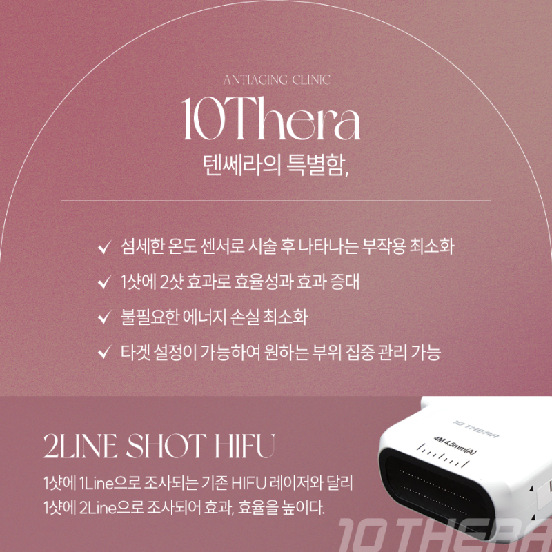 반포텐쎄라 관심 높아지는 이유 사진 3