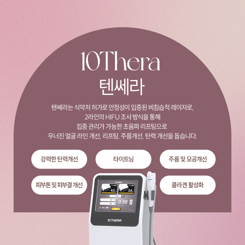 반포텐쎄라 관심 높아지는 이유
