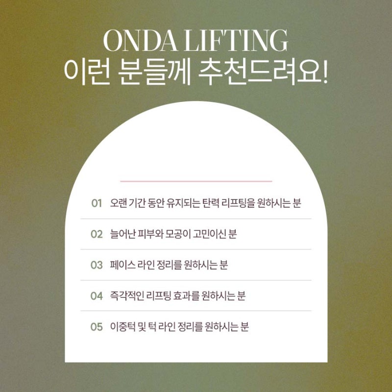 동작리프팅으로 여러 가지 피부 문제 개선하는 방법 사진 3