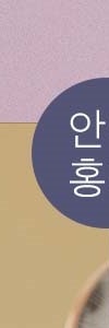 방배동안면홍조, 치료 방안 사진 12