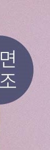 방배동안면홍조, 치료 방안 사진 13