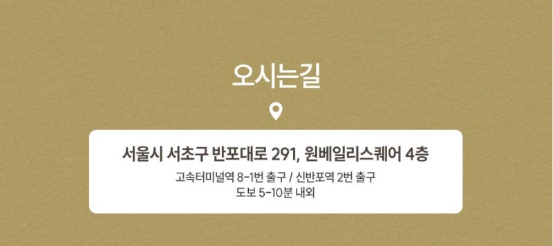 고속터미널역리쥬란힐러, 나에게 맞는 방안을 찾고 있다면? 사진 4