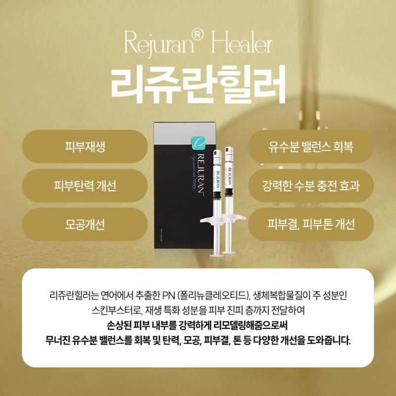 고속터미널역리쥬란힐러, 나에게 맞는 방안을 찾고 있다면?