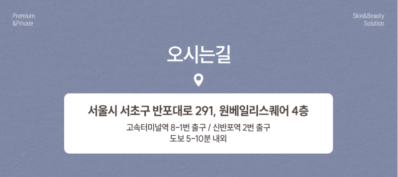 서초동백반증, 대처 방안에 대해 사진 4