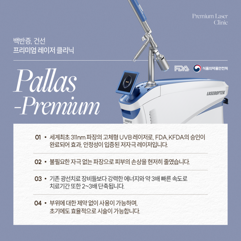 서초동백반증, 대처 방안에 대해 사진 3