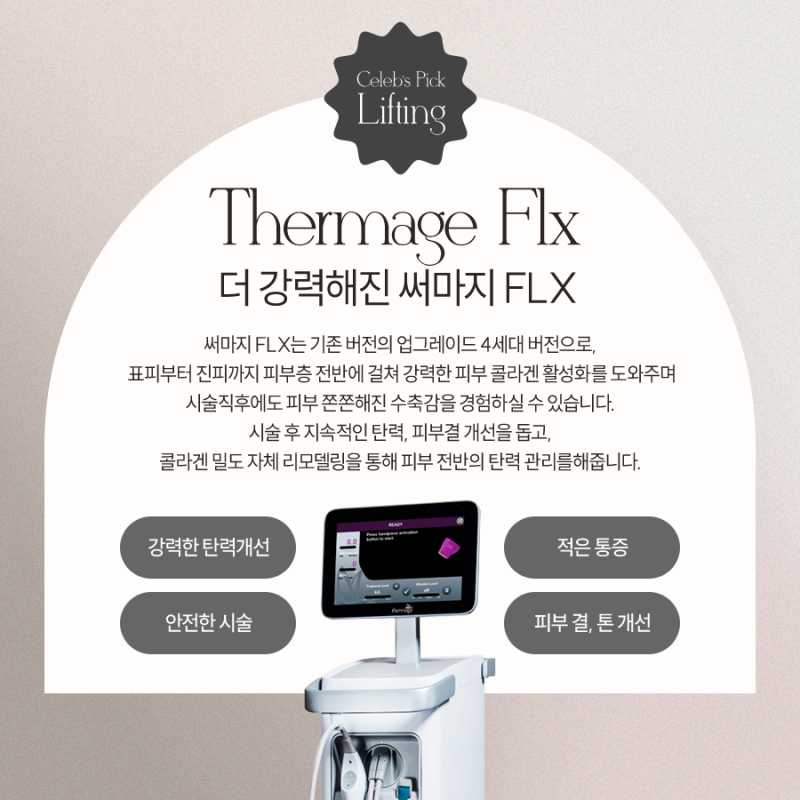동작써마지 알고 싶다면,
