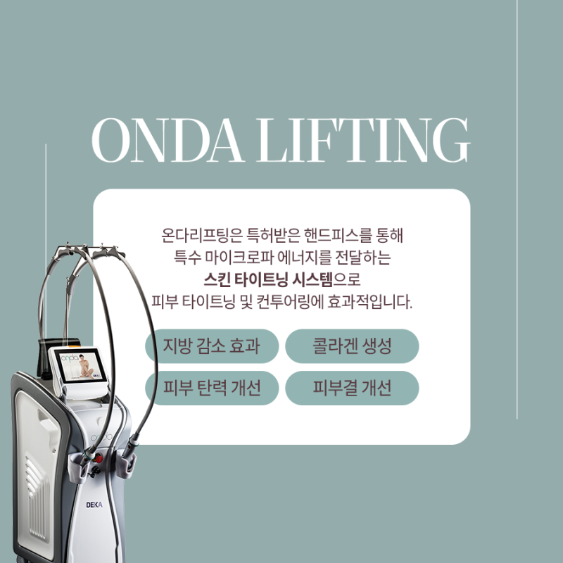 신반포역리프팅, 사람들이 찾는 이유는?