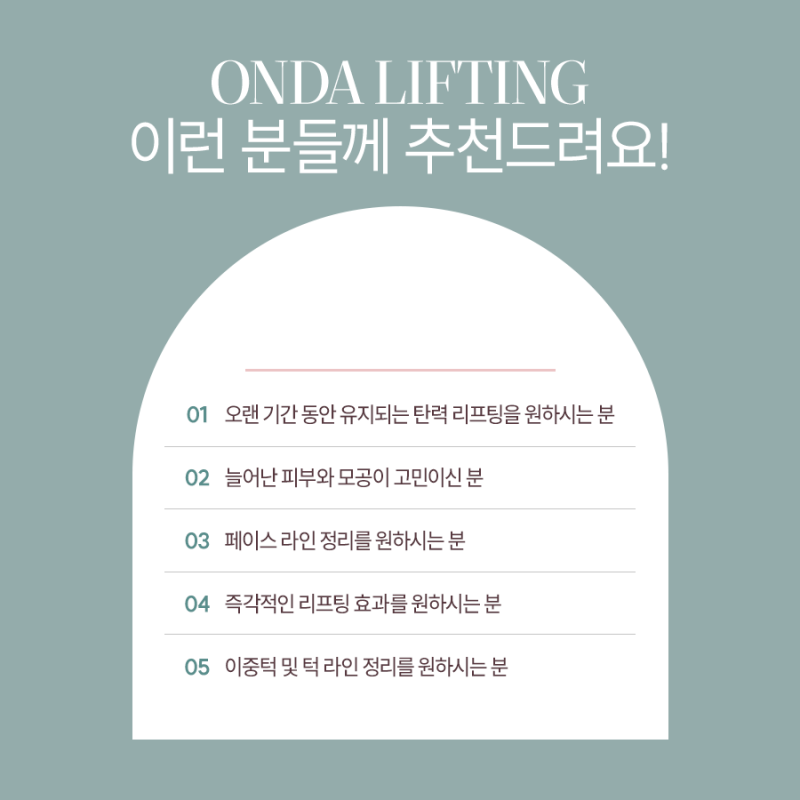 신반포역리프팅, 사람들이 찾는 이유는? 사진 3