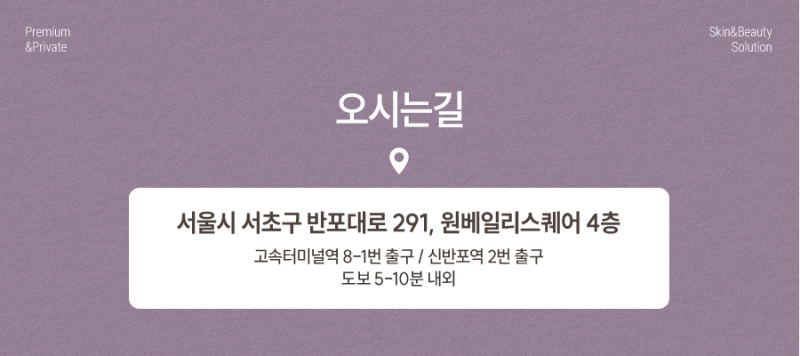 반포역안면홍조로 인한 고민 사진 5