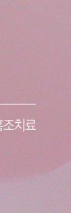반포역안면홍조로 인한 고민 사진 32