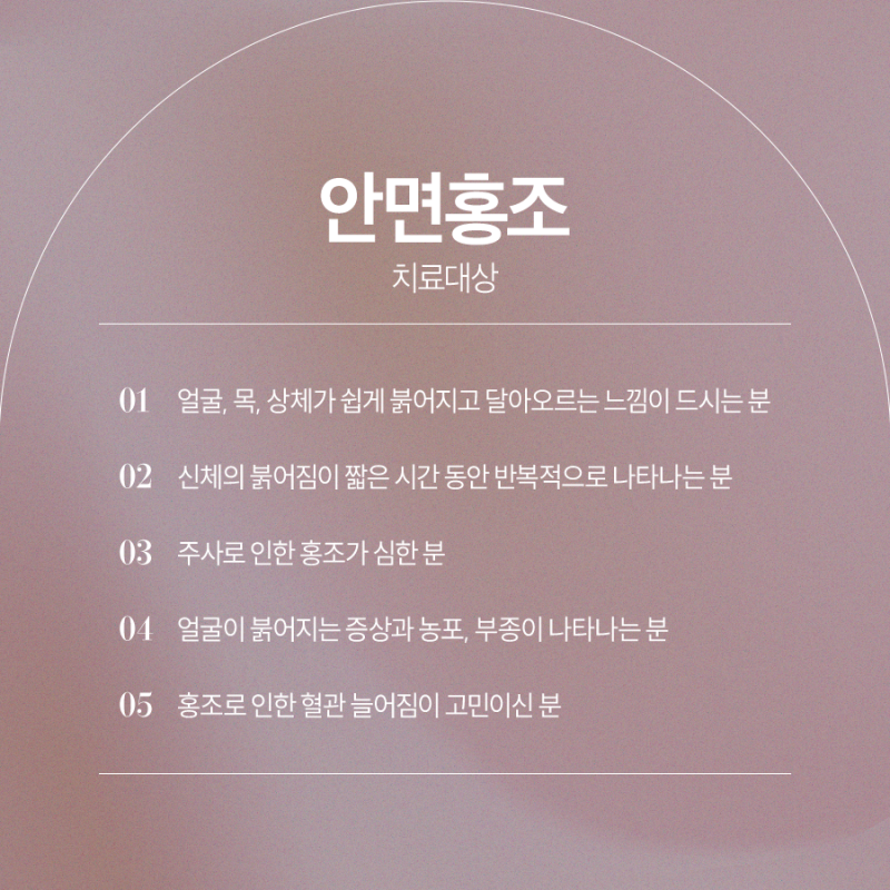 반포역안면홍조로 인한 고민 사진 4