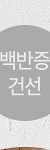 고속터미널역건선, 왜 나에게 생겼을까? 사진 9