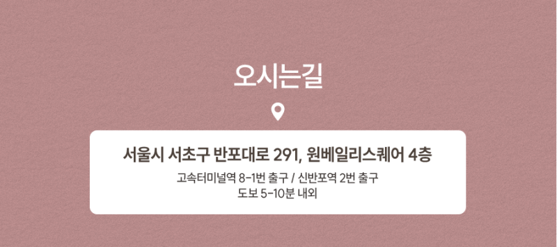 고속터미널역건선, 왜 나에게 생겼을까? 사진 4