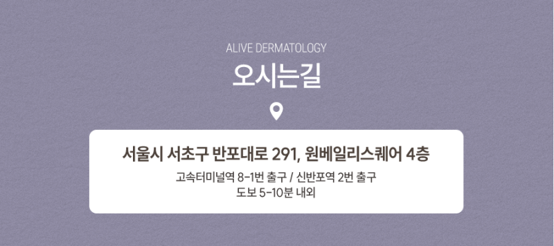 손상된 피부를 되돌리는 방법, 반포동리쥬란힐러 사진 4