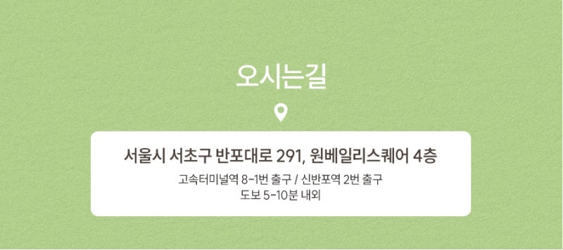 고속터미널리프팅으로 환절기 피부 건강 지켜내자 사진 4