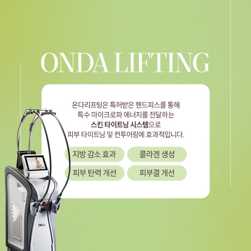 고속터미널리프팅으로 환절기 피부 건강 지켜내자