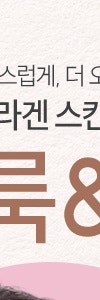 고속터미널스킨부스터로 탄력 고민 해결하자 사진 9