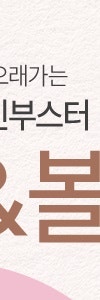 고속터미널스킨부스터로 탄력 고민 해결하자 사진 10