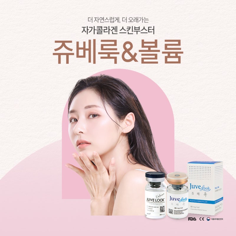 고속터미널스킨부스터로 탄력 고민 해결하자