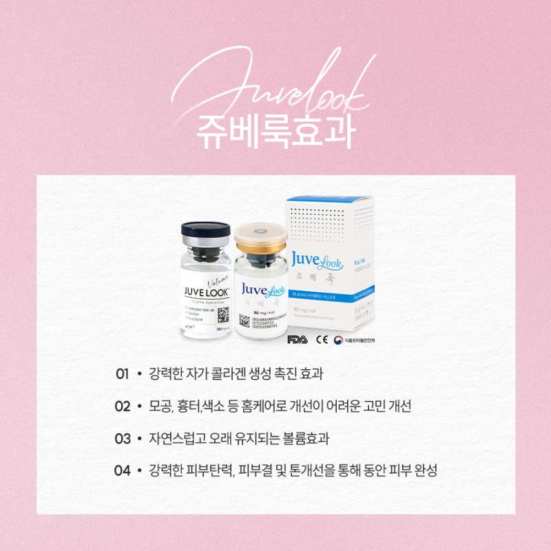 고속터미널스킨부스터로 탄력 고민 해결하자 사진 3