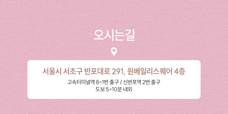 고속터미널스킨부스터로 탄력 고민 해결하자 사진 4