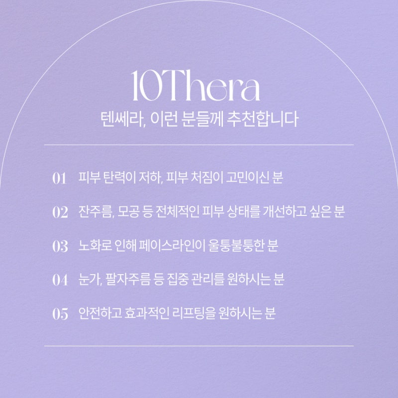 방배동텐쎄라, 탄력 있는 피부의 비밀 사진 5