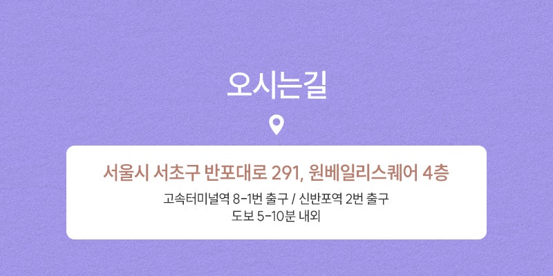 방배동텐쎄라, 탄력 있는 피부의 비밀 사진 6