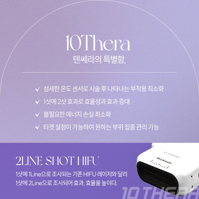 방배동텐쎄라, 탄력 있는 피부의 비밀 사진 4