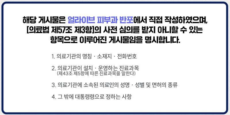방배동텐쎄라, 탄력 있는 피부의 비밀