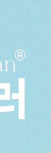신반포역리쥬란힐러, 속부터 건강한 피부를 원한다면? 사진 14