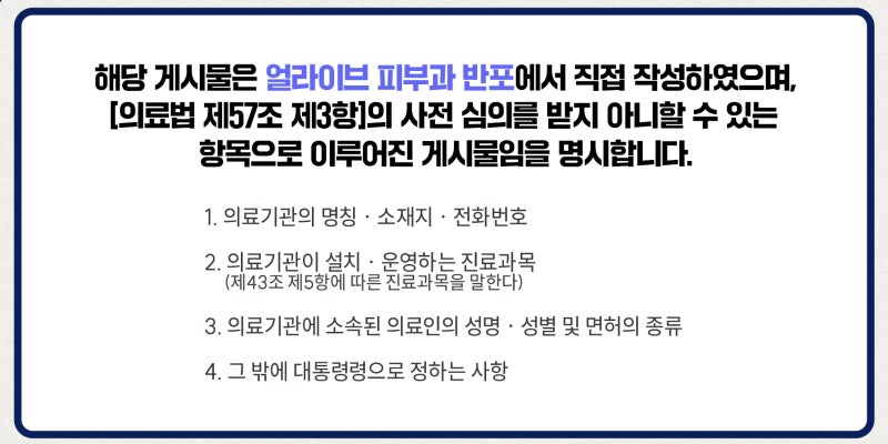 신반포역리쥬란힐러, 속부터 건강한 피부를 원한다면?
