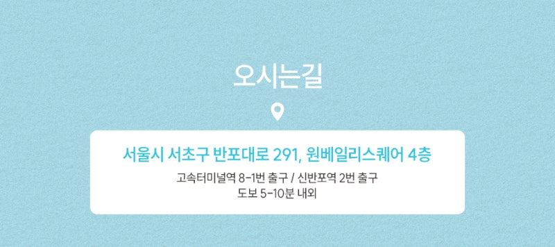 신반포역리쥬란힐러, 속부터 건강한 피부를 원한다면? 사진 5