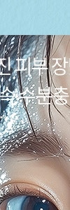 신반포역리쥬란힐러, 속부터 건강한 피부를 원한다면? 사진 7